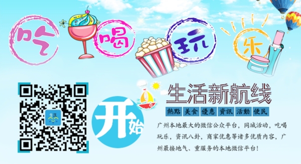 原創(chuàng)吃喝玩樂微信掃一掃背景創(chuàng)意背景