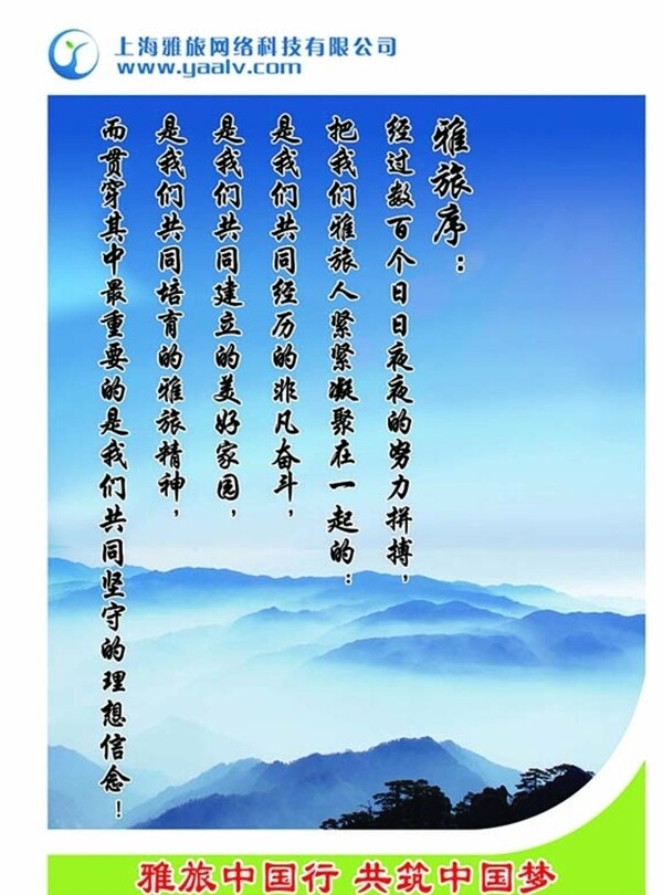企業(yè)文化