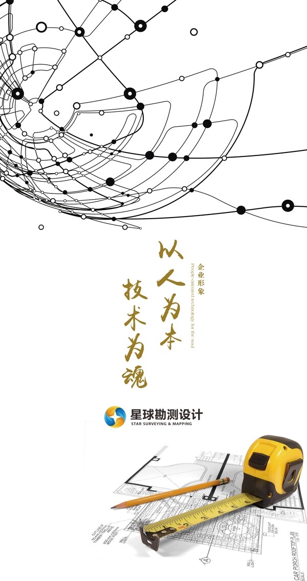 企業(yè)形象墻