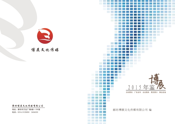 企業(yè)年鑒畫冊圖片