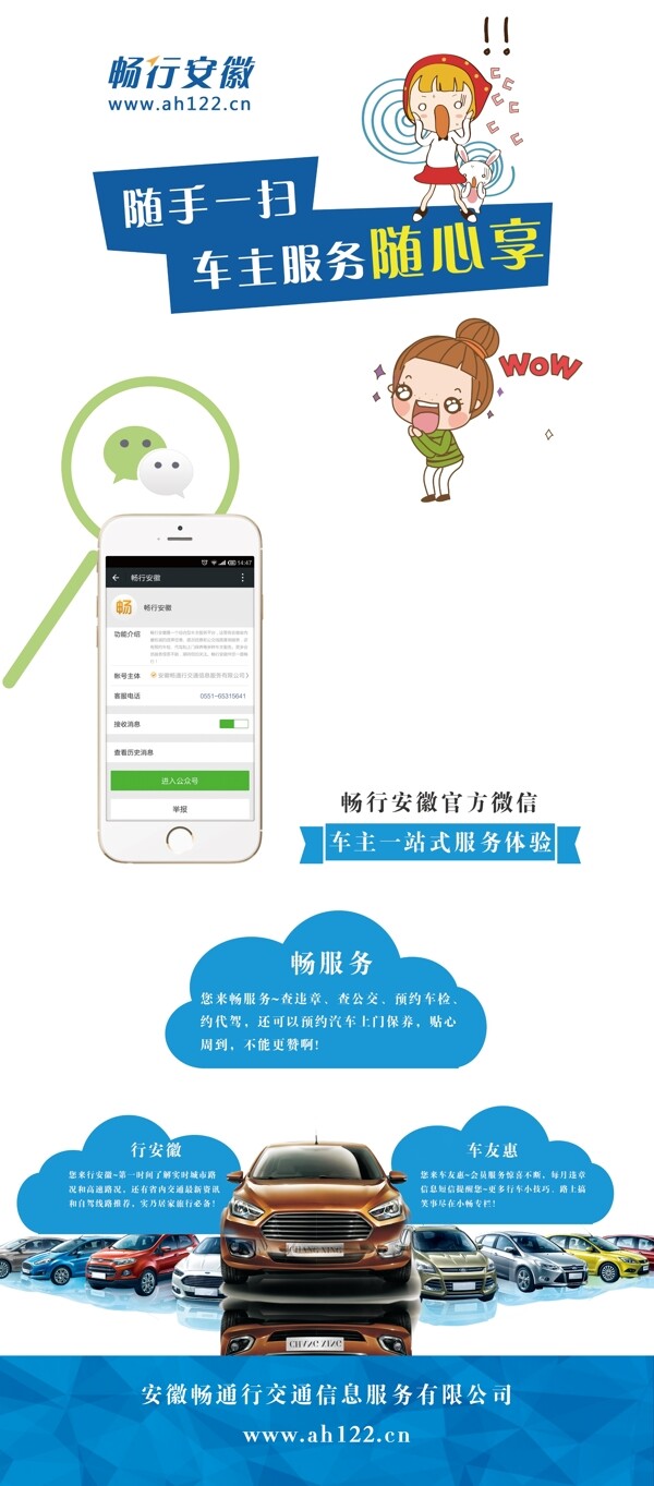 微信易拉寶圖片