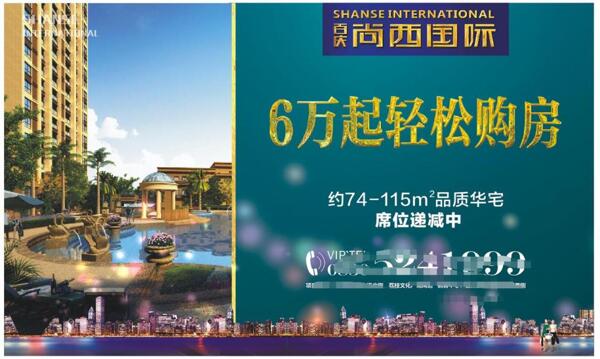 尚西國際