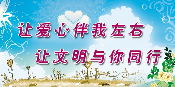 校园展板系列图片