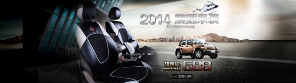 汽車淘寶海報(bào)圖片