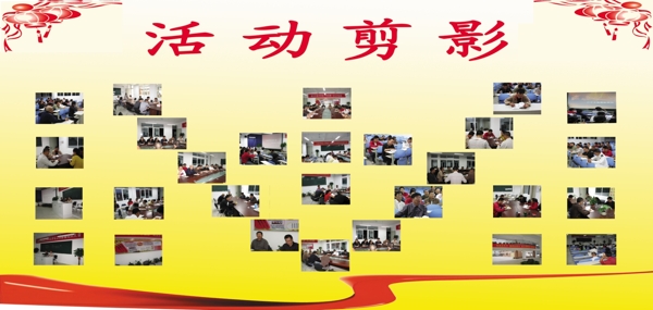 活動剪影圖片