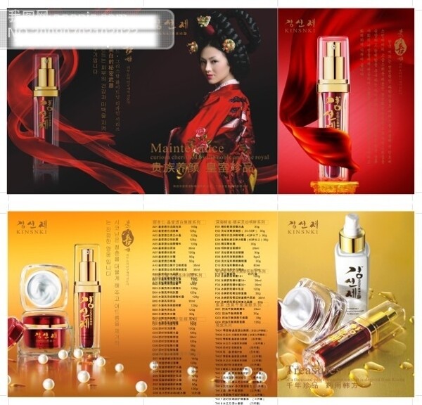 化妝品廣告設(shè)計(jì)畫冊(cè)設(shè)計(jì)