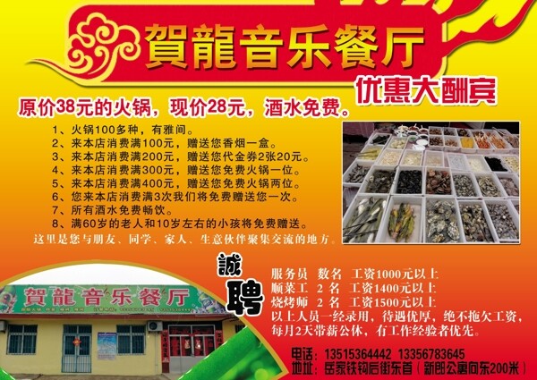 餐廳圖片