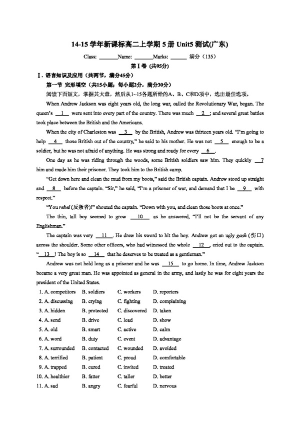 英語(yǔ)人教版1415學(xué)年高中英語(yǔ)Unit5FirstAid測(cè)試題