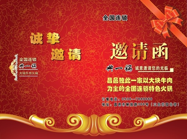 邀請函圖片
