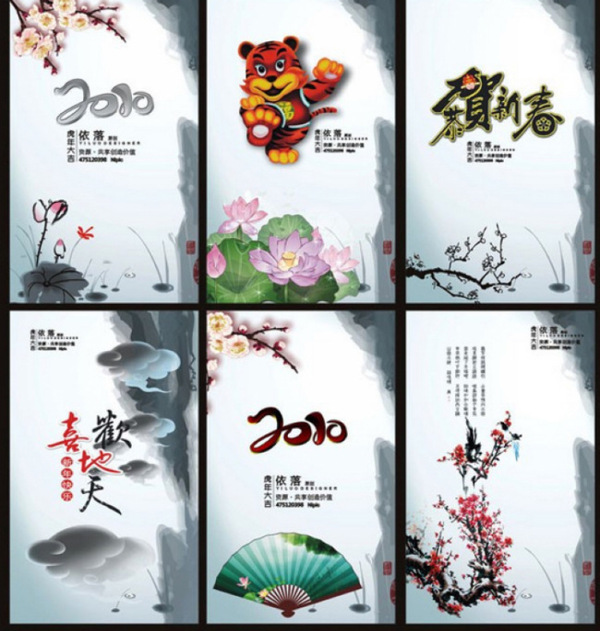 水墨展板素材