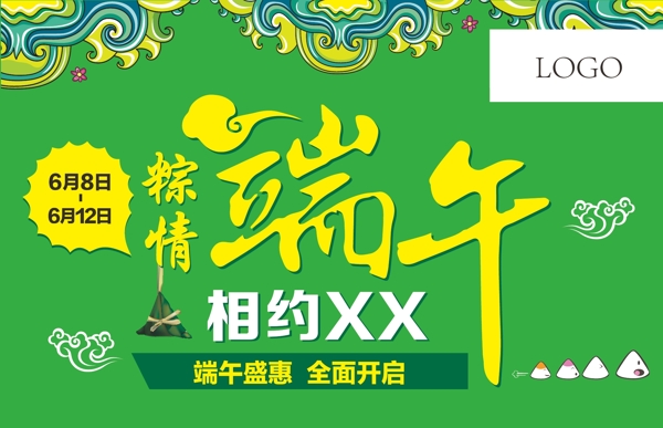 端午