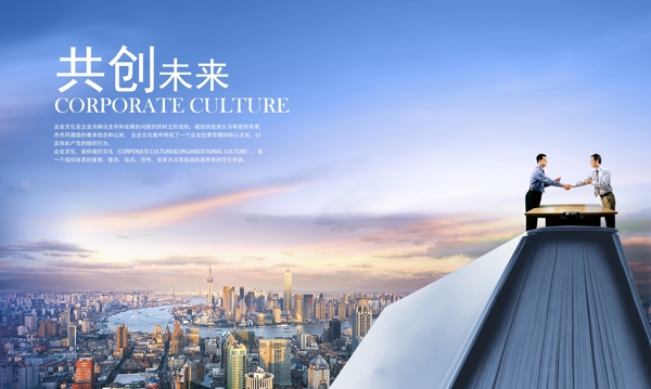 企業(yè)文化