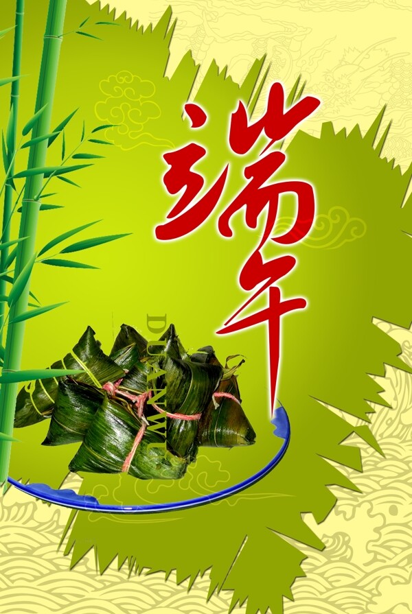 端午圖片