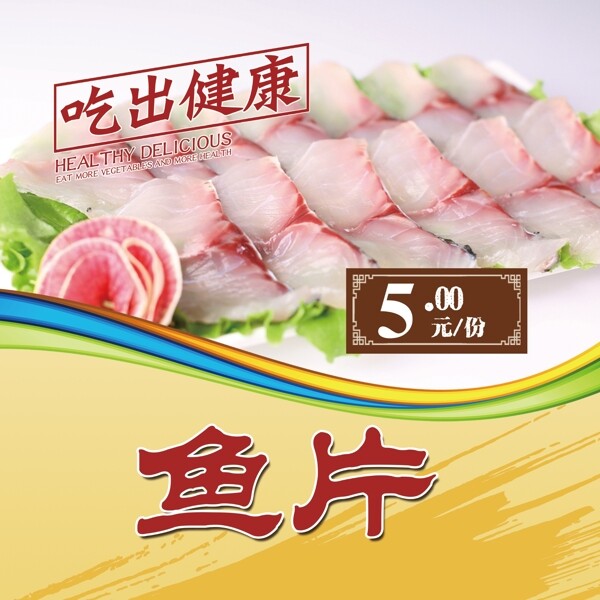 燈片