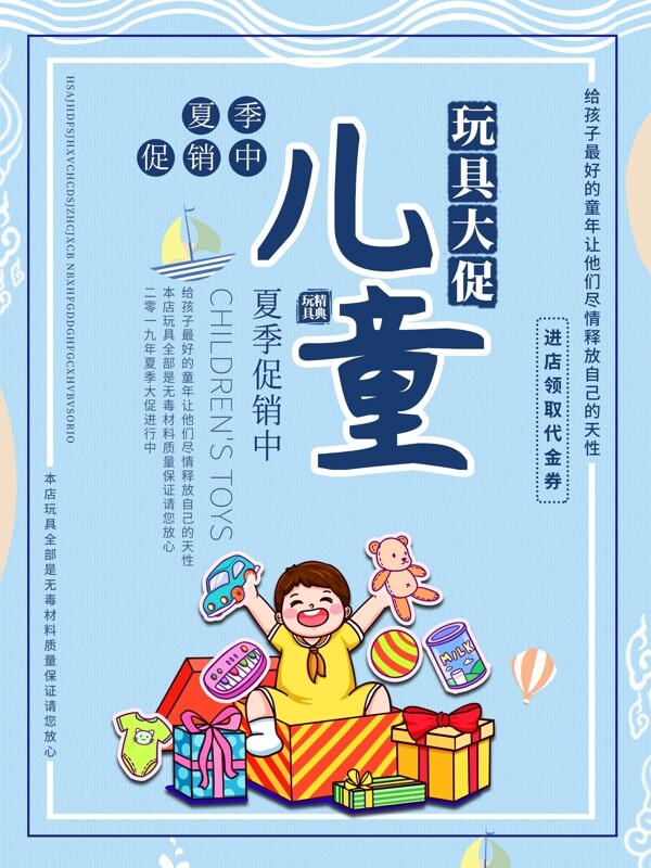 兒童節(jié)