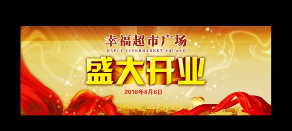 開業(yè)背景