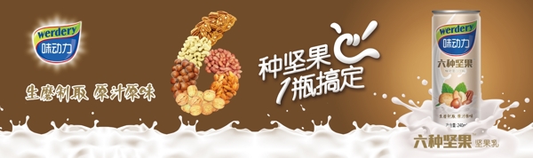 味動(dòng)力廣告