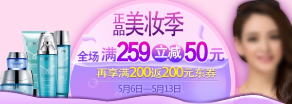 化妝品
