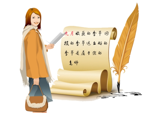 教師節(jié)圖片