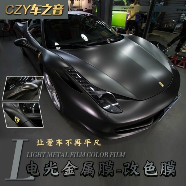 酷車