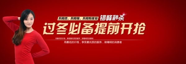 淘寶海報圖片