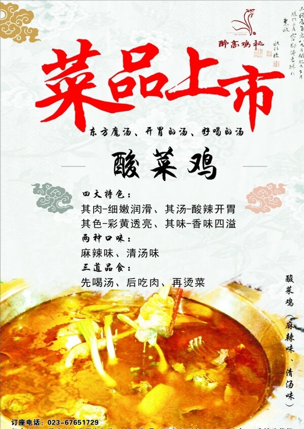 海報(bào)展架
