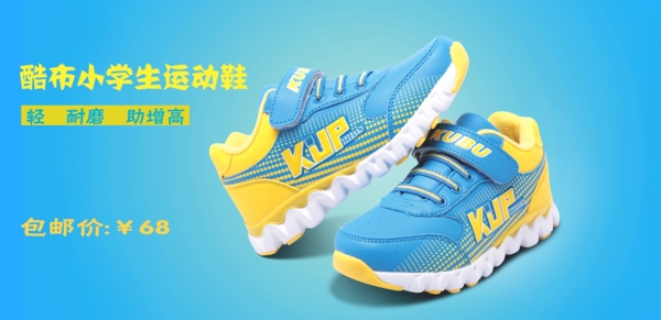 童鞋