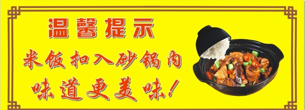 溫馨提示