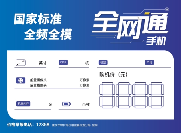 價簽
