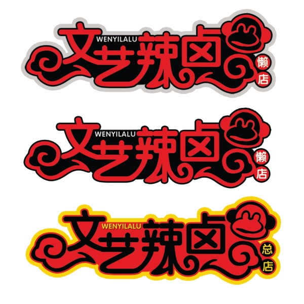 文藝?yán)丙u