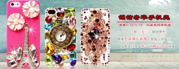 iPhone5镶钻手机壳海报图片