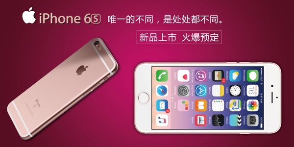 iphone6s玫瑰金