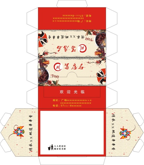 包裝設(shè)計盒子