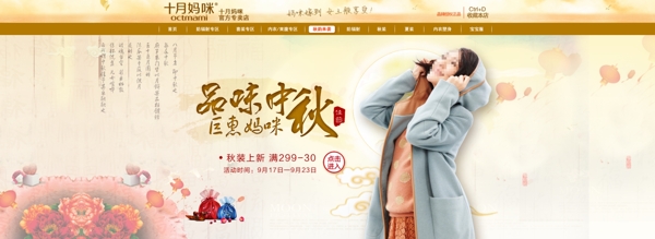 中秋海報(bào)