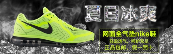 運(yùn)動(dòng)鞋海報(bào)