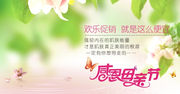 母親節(jié)圖片