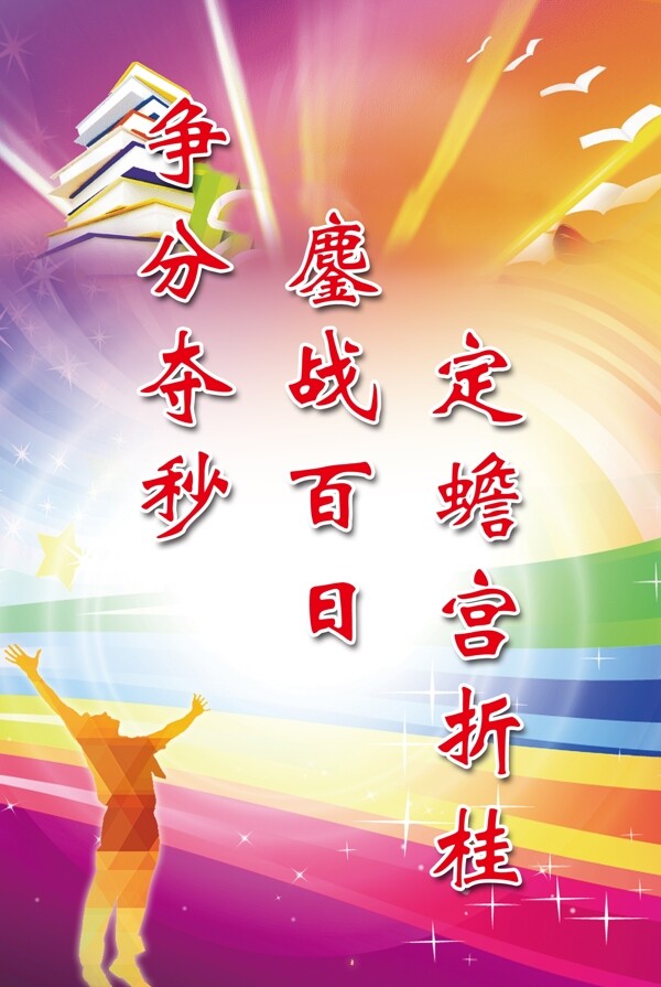 標(biāo)語