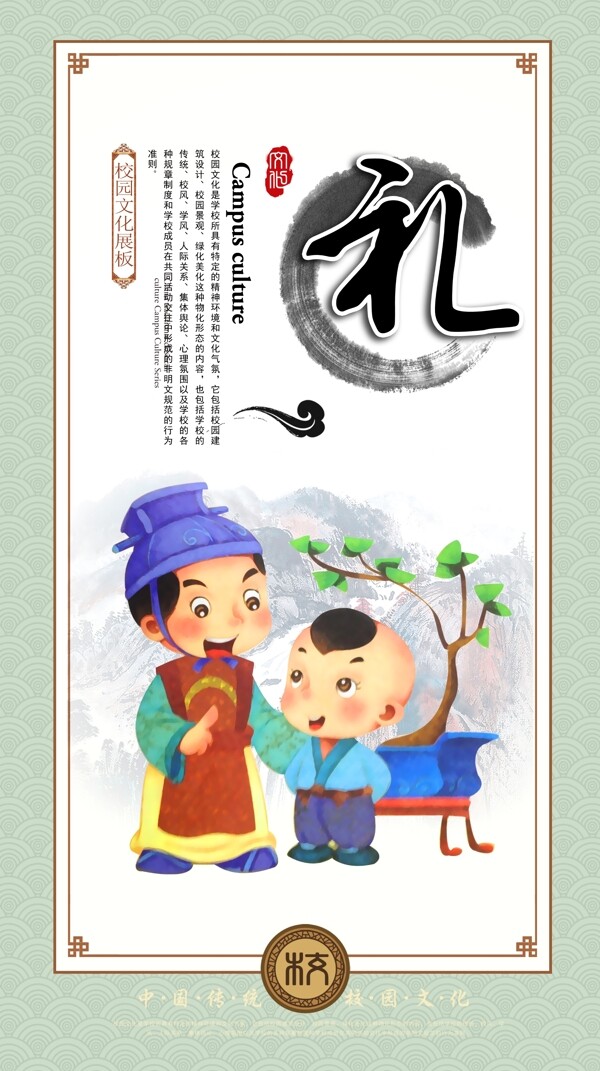 禮