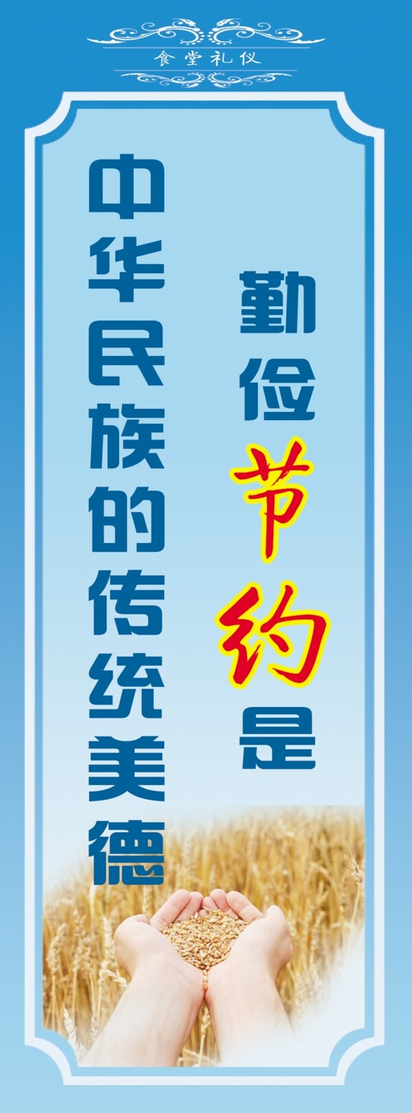 食堂標語圖片