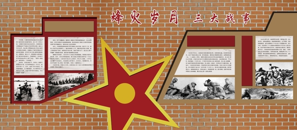 黨建文化墻復古黨建