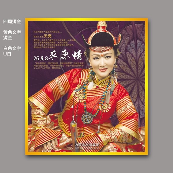 天亮個(gè)人專輯