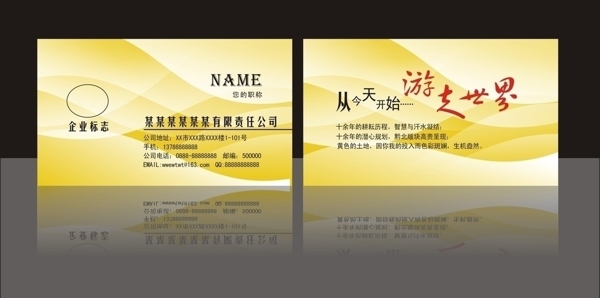 名片模板圖片