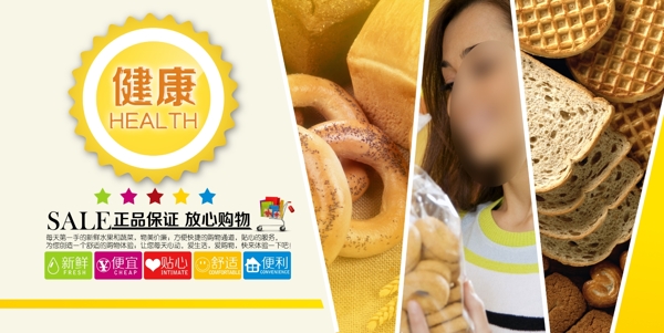 餅干促銷