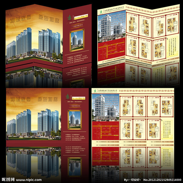 房地產(chǎn)三折頁