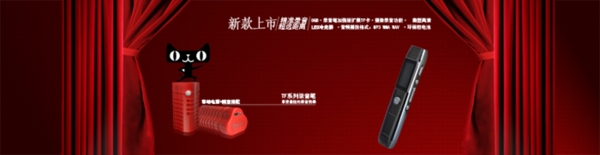 淘寶促銷海報