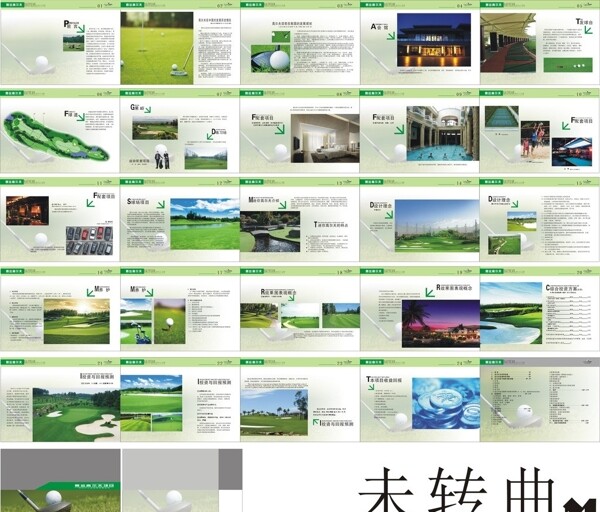 高尔夫画册宣传册图片