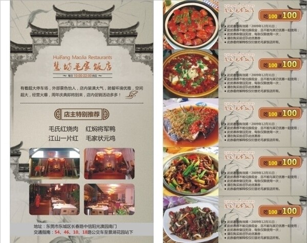 飯店