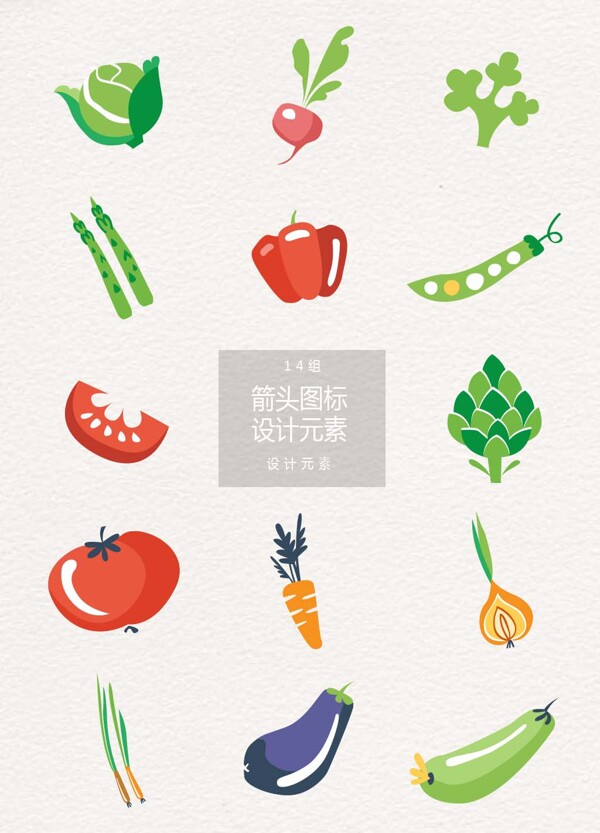 矢量蔬菜装饰图案设计元素