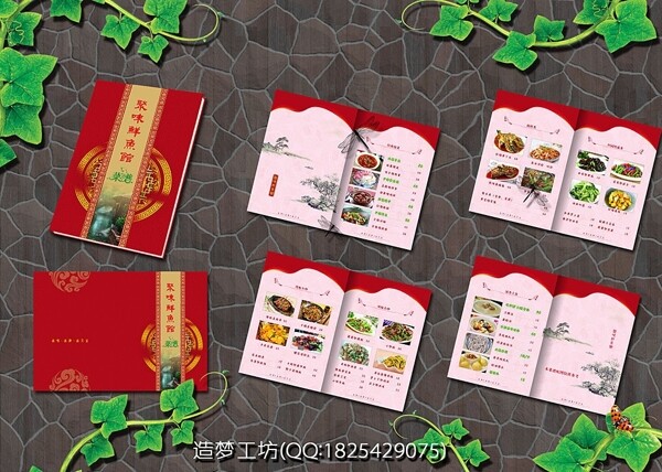 河鮮菜譜