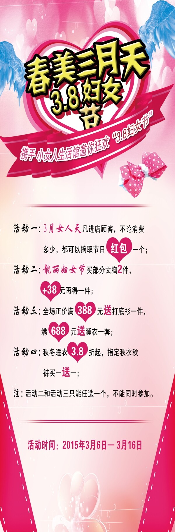 女王節(jié)
